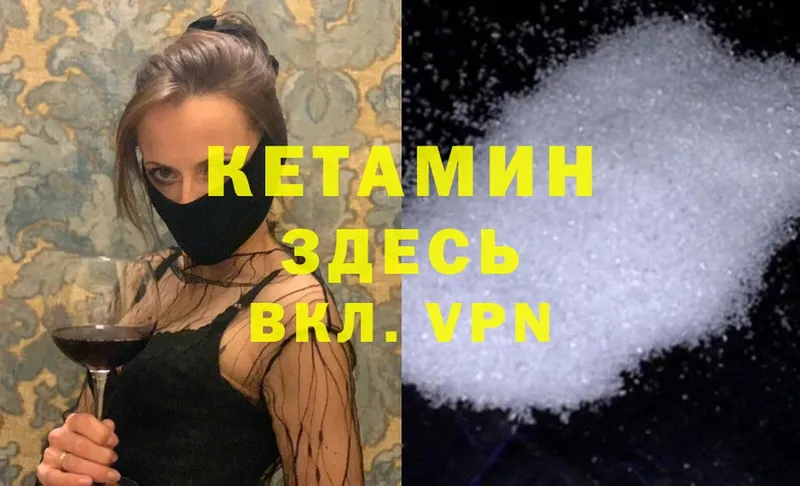 Кетамин ketamine  ОМГ ОМГ зеркало  Заполярный 